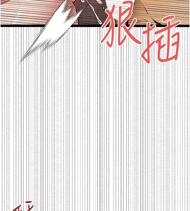 初次深交，请多指教 第83话-努力满足女友们