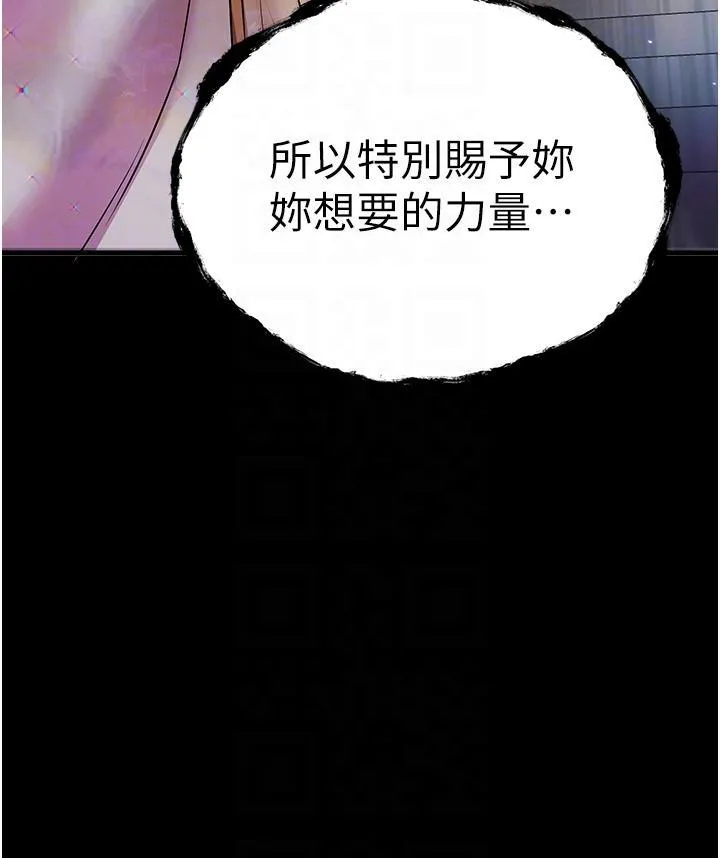 初次深交，请多指教 第25话 请不要「强人所难」