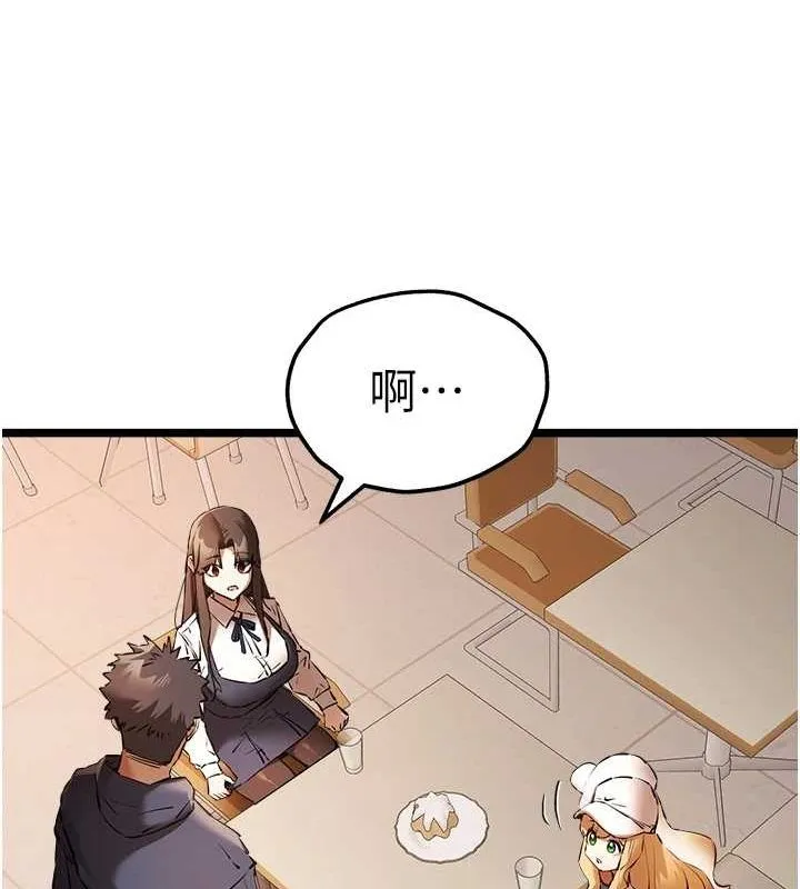 初次深交，请多指教 第80话-三人齐聚在晓彤房间