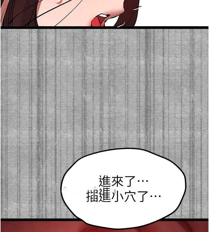 初次深交，请多指教 第89话-强制开吃母女丼