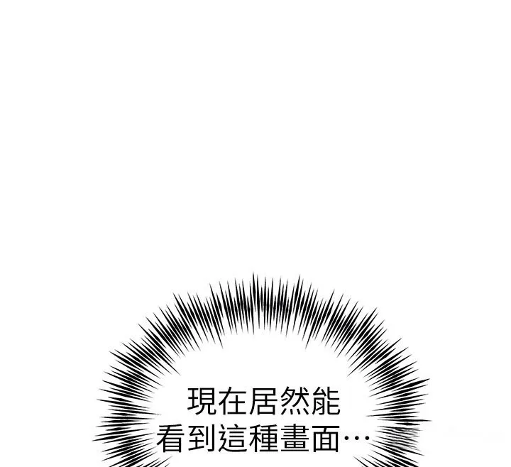 初次深交，请多指教 第84话-三人彻夜大战♥