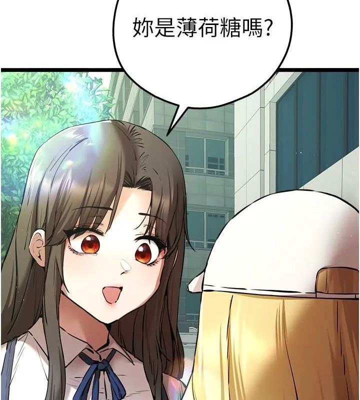 初次深交，请多指教 第79话-心动万分的头像见面