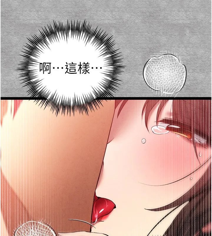 初次深交，请多指教 第88话-还是厌倦了