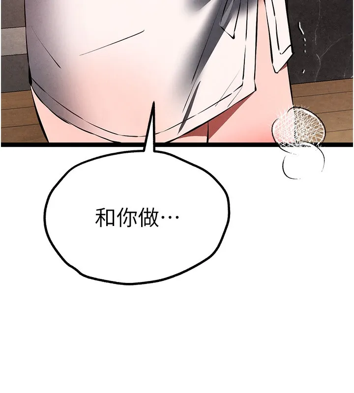 初次深交，请多指教 第85话-跪着服务主人的母狗