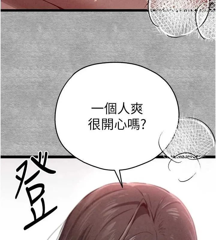 初次深交，请多指教 第89话-强制开吃母女丼