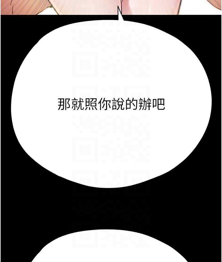 初次深交，请多指教 第55话-妳是我的「小母狗」