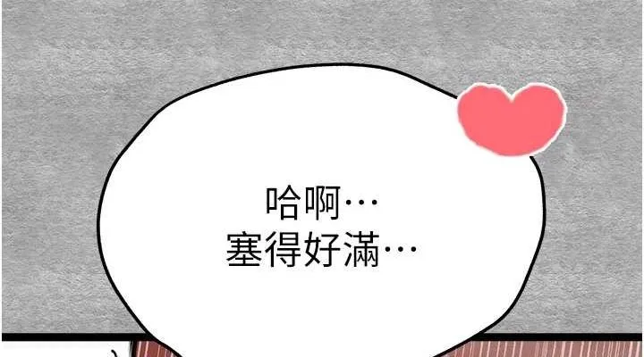 初次深交，请多指教 第89话-强制开吃母女丼