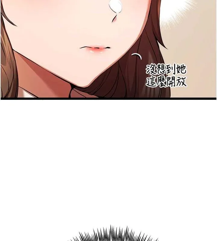 初次深交，请多指教 第80话-三人齐聚在晓彤房间