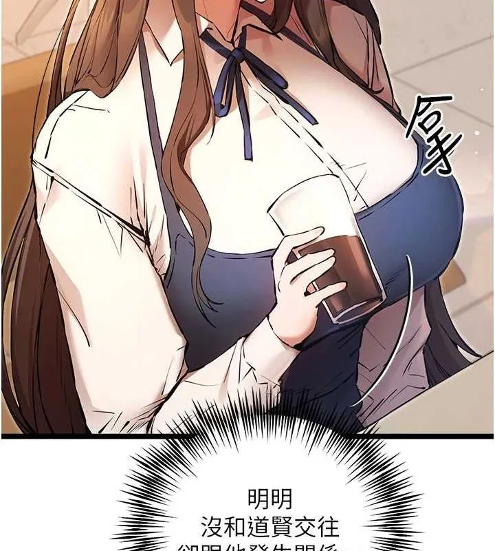 初次深交，请多指教 第80话-三人齐聚在晓彤房间