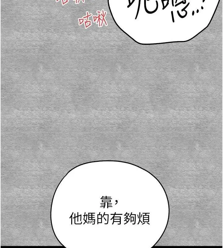 初次深交，请多指教 第89话-强制开吃母女丼