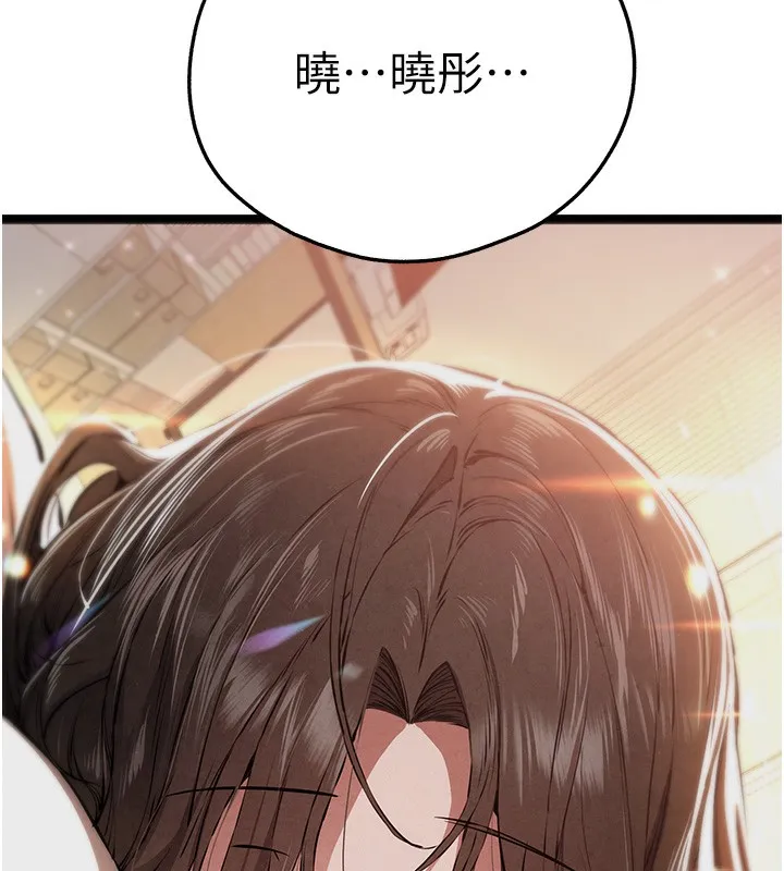 初次深交，请多指教 第85话-跪着服务主人的母狗