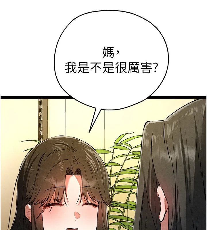 初次深交，请多指教 第86话-你不是想吃很久了