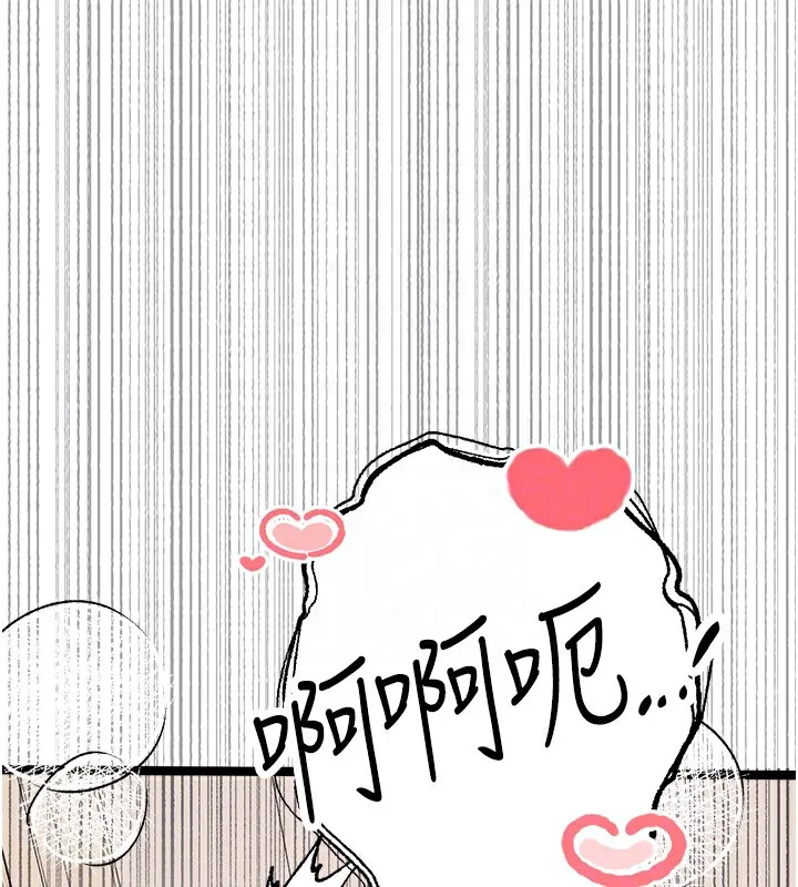 初次深交，请多指教 第83话-努力满足女友们