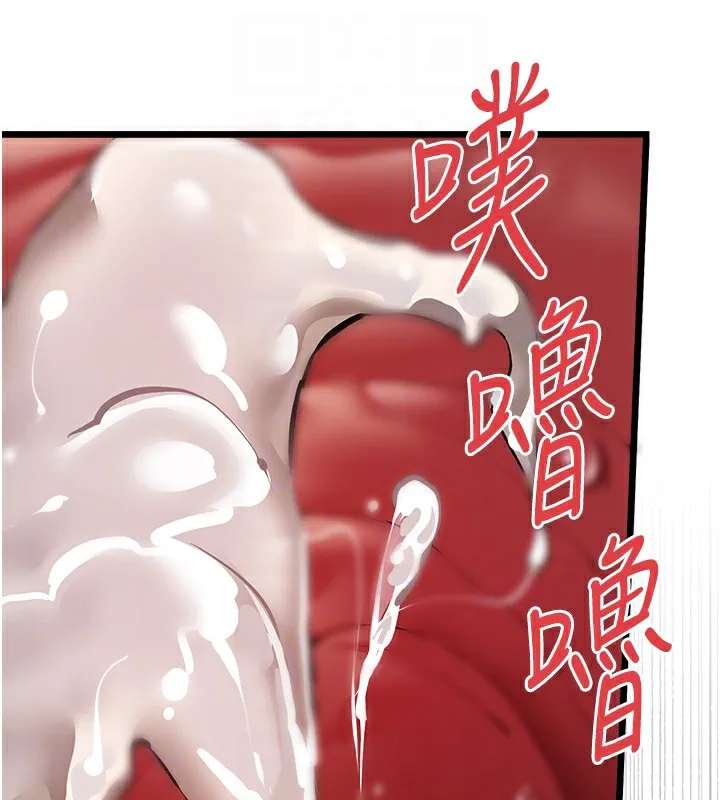 初次深交，请多指教 第83话-努力满足女友们