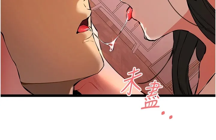 初次深交，请多指教 第83话-努力满足女友们