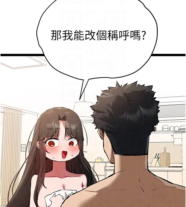 初次深交，请多指教 第85话-跪着服务主人的母狗
