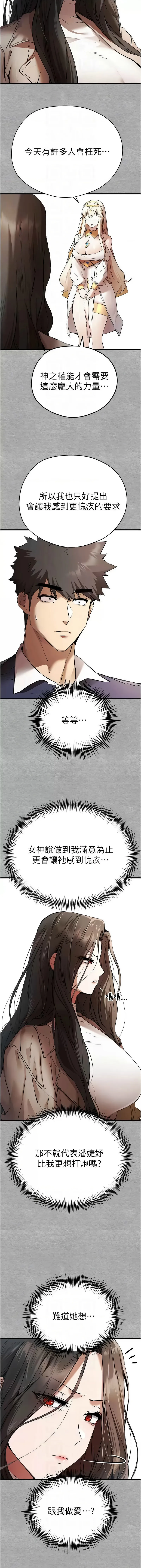 初次深交，请多指教 第74话