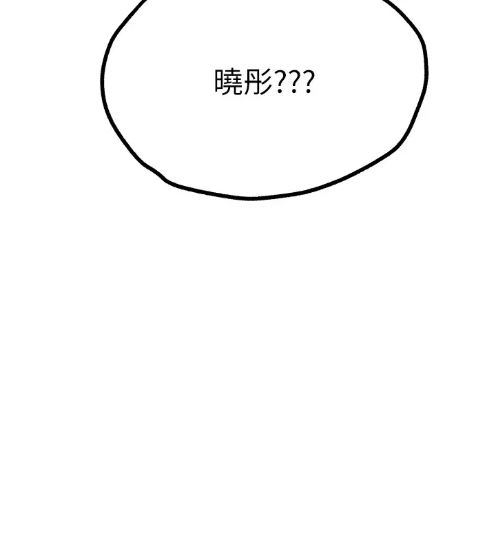 初次深交，请多指教 第83话-努力满足女友们
