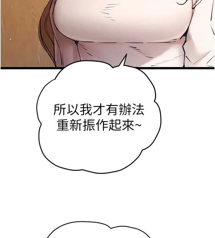 初次深交，请多指教 第80话-三人齐聚在晓彤房间