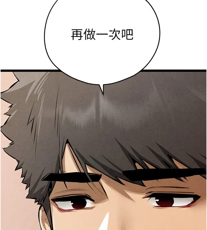 初次深交，请多指教 第85话-跪着服务主人的母狗