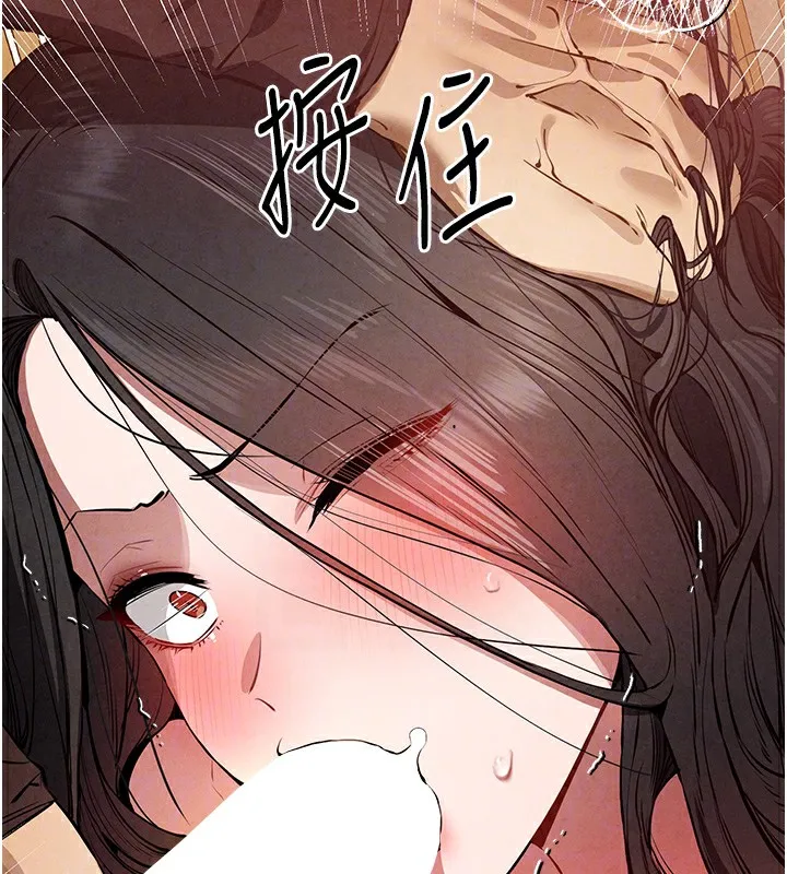 初次深交，请多指教 第86话-你不是想吃很久了