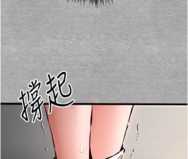 初次深交，请多指教 第76话-限你五分钟内让我缴械