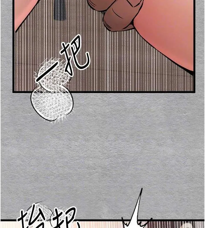 初次深交，请多指教 第78话-女明星的喷水秀