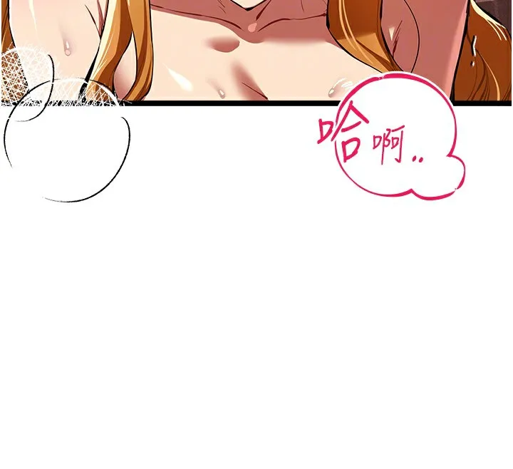 初次深交，请多指教 第83话-努力满足女友们
