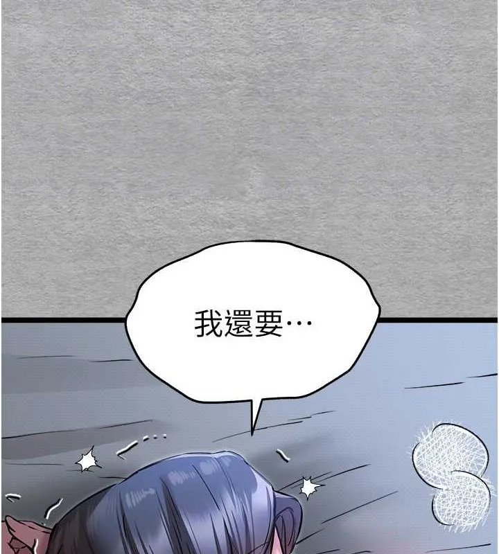 初次深交，请多指教 第78话-女明星的喷水秀