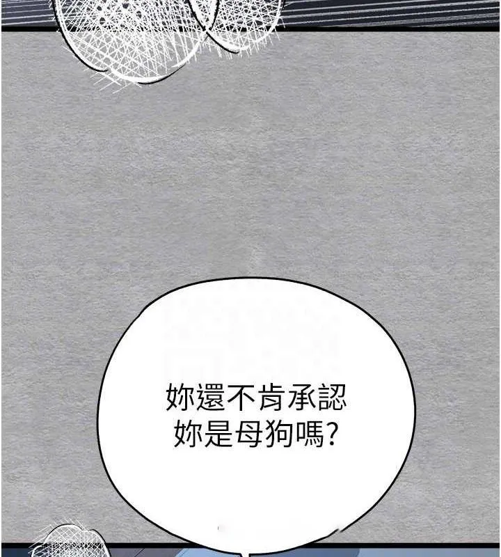 初次深交，请多指教 第78话-女明星的喷水秀