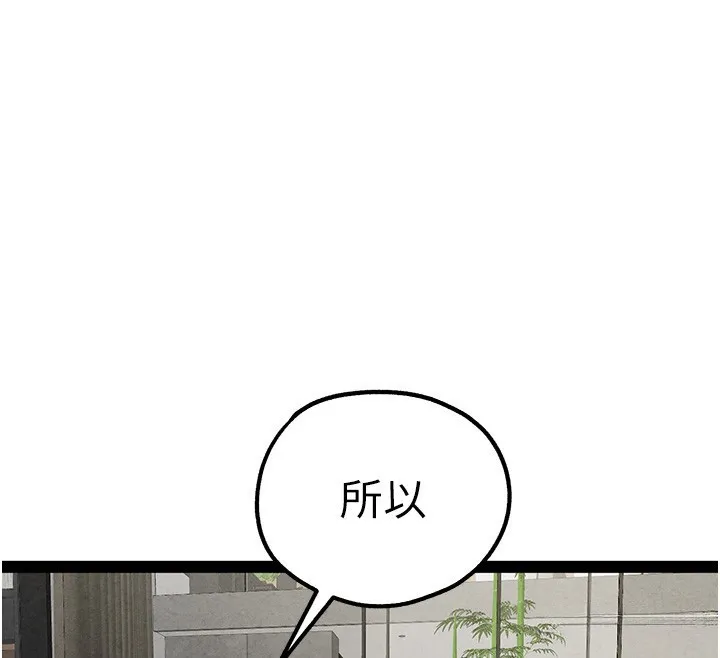 初次深交，请多指教 第85话-跪着服务主人的母狗