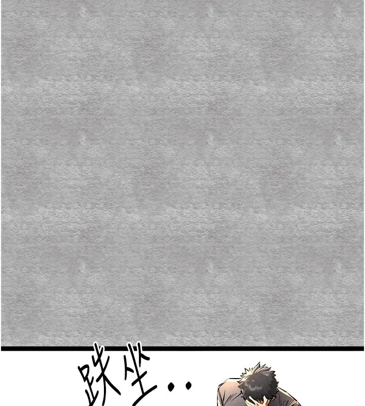 初次深交，请多指教 第87话-妳的男友上过我