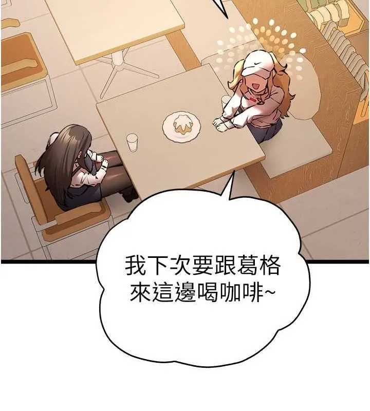 初次深交，请多指教 第79话-心动万分的头像见面