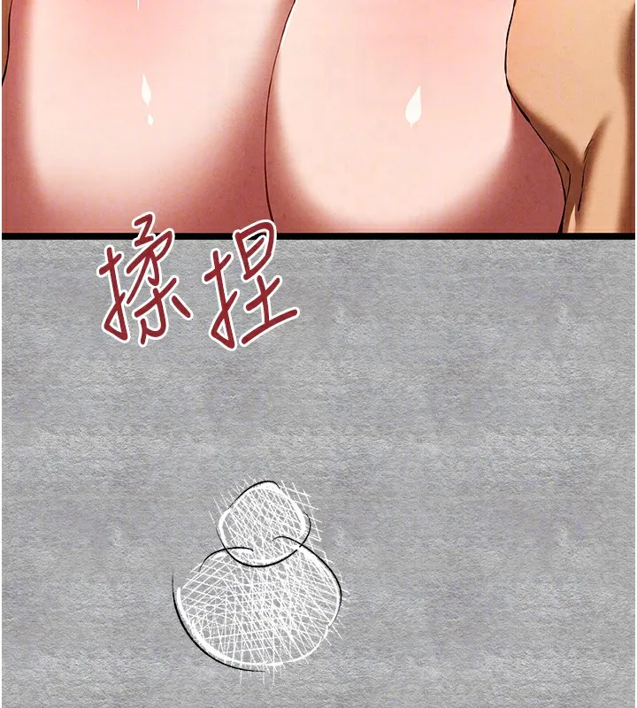 初次深交，请多指教 第88话-还是厌倦了