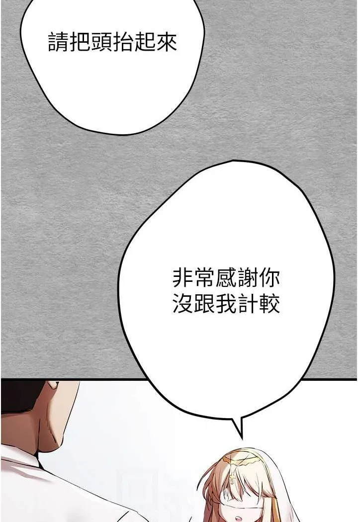 初次深交，请多指教 第47话-大肉棒的感觉如何