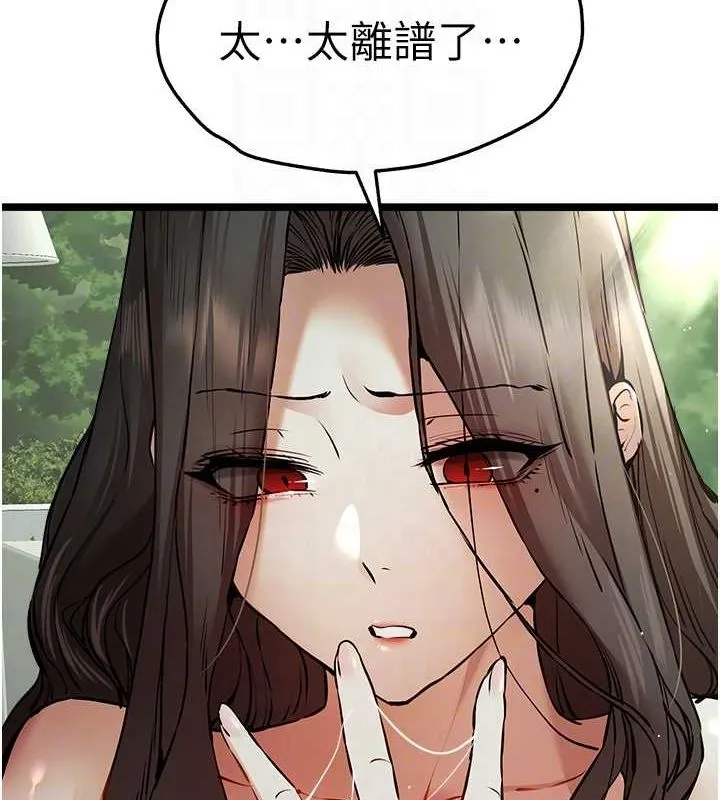 初次深交，请多指教 第79话-心动万分的头像见面