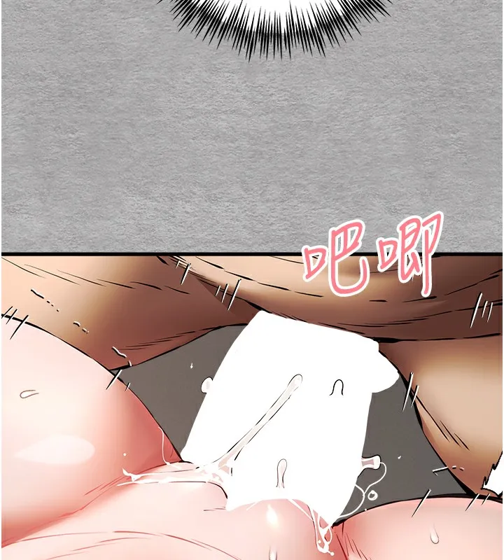 初次深交，请多指教 第76话-限你五分钟内让我缴械