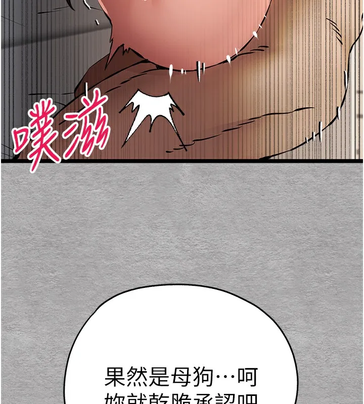 初次深交，请多指教 第76话-限你五分钟内让我缴械
