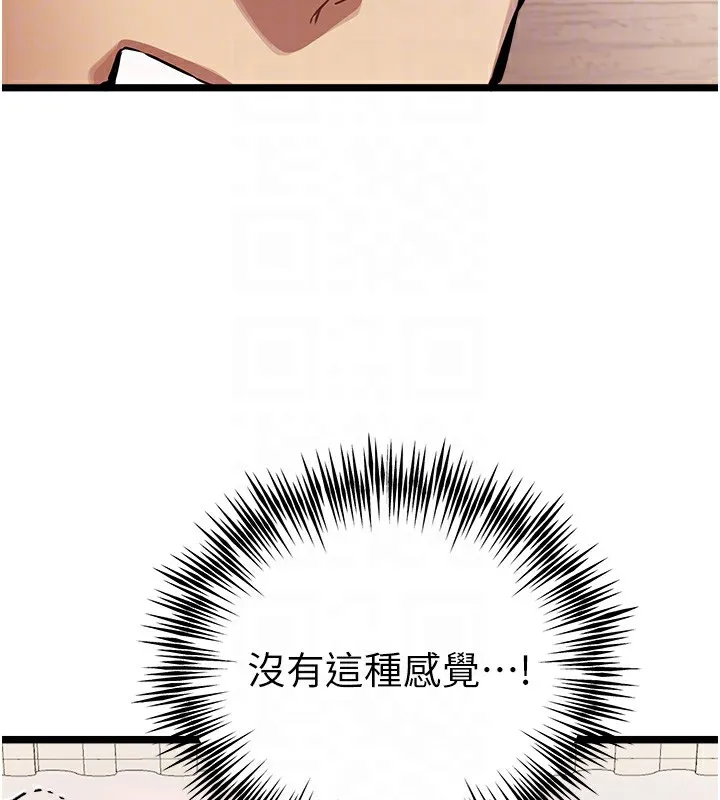初次深交，请多指教 第82话-争先恐后抢着吹
