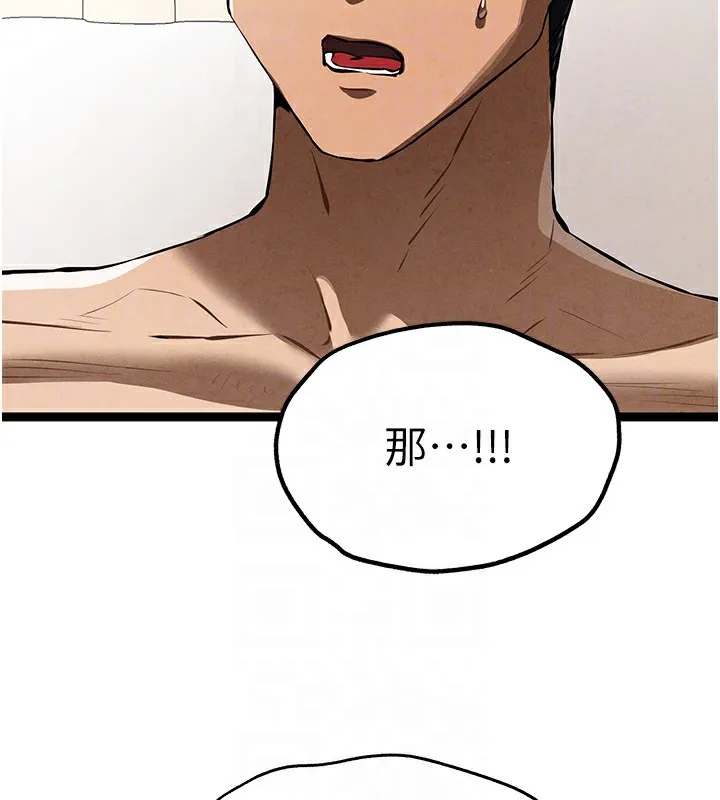 初次深交，请多指教 第85话-跪着服务主人的母狗