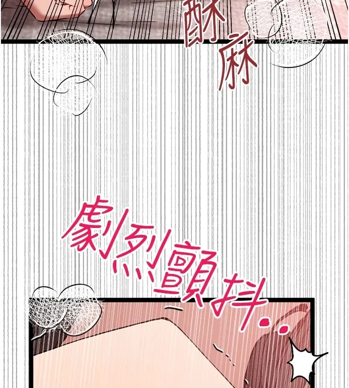 初次深交，请多指教 第83话-努力满足女友们