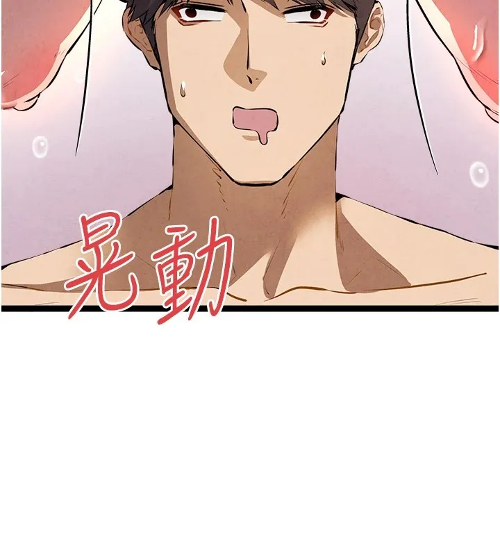 初次深交，请多指教 第84话-三人彻夜大战♥