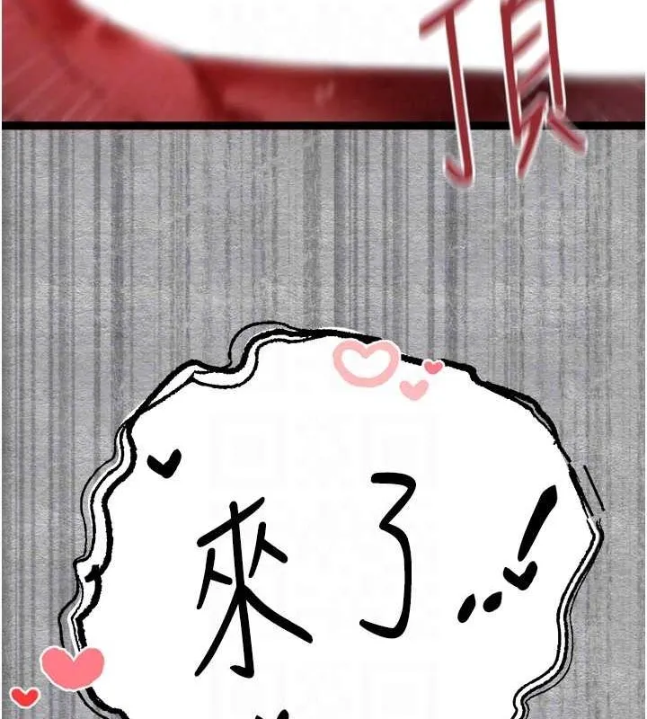 初次深交，请多指教 第89话-强制开吃母女丼