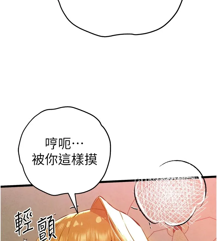初次深交，请多指教 第84话-三人彻夜大战♥
