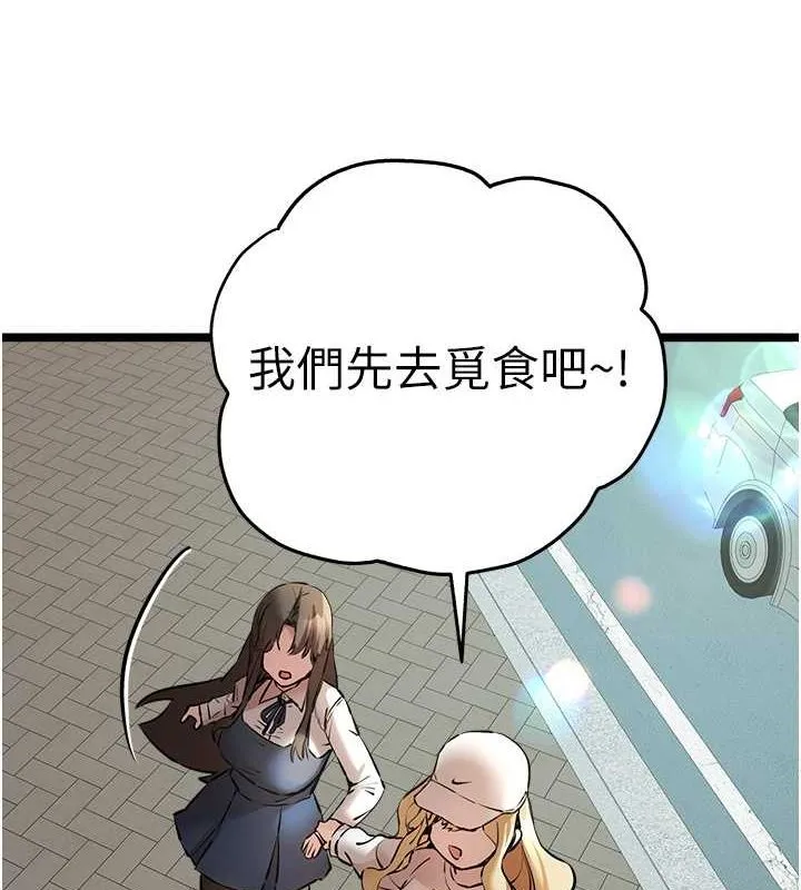 初次深交，请多指教 第79话-心动万分的头像见面