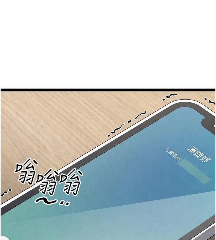 初次深交，请多指教 第85话-跪着服务主人的母狗