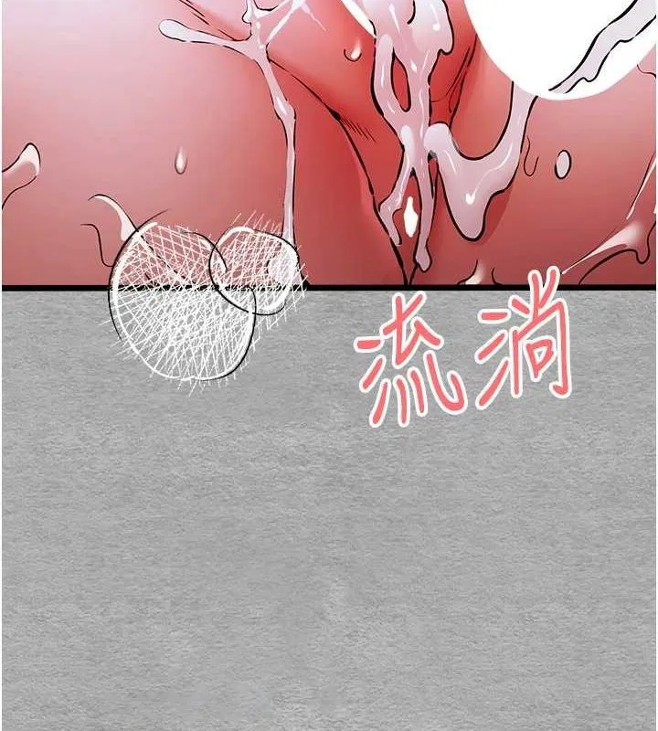 初次深交，请多指教 第78话-女明星的喷水秀