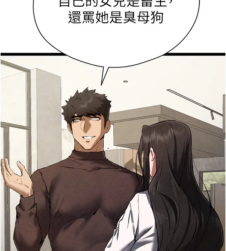 初次深交，请多指教 第85话-跪着服务主人的母狗