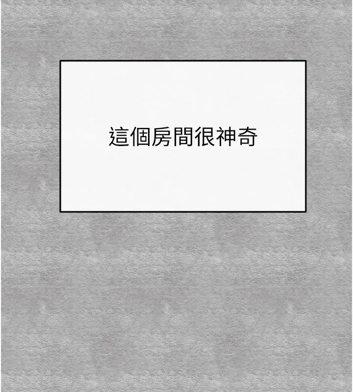 初次深交，请多指教 第87话-妳的男友上过我
