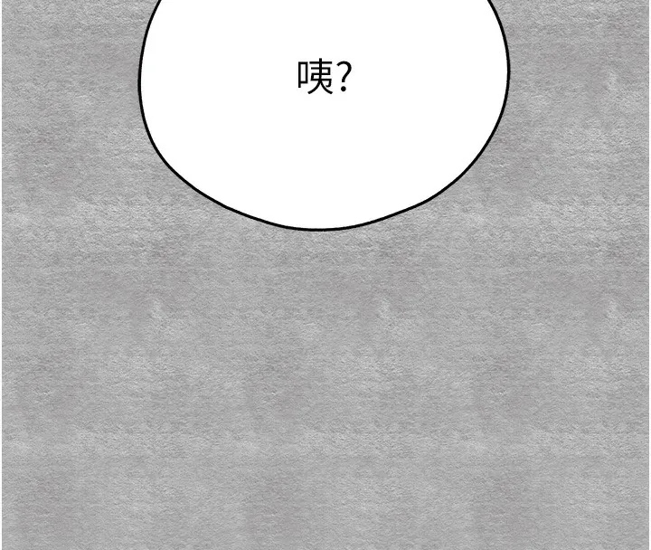 初次深交，请多指教 第87话-妳的男友上过我